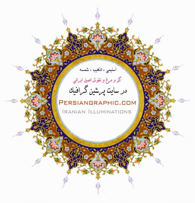 persiangraphic_Persian-slimi